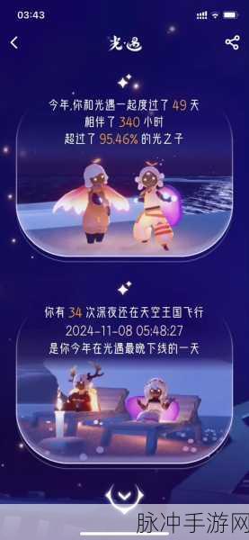 光遇,璀璨星辉下,点亮你的独特发光头饰之旅