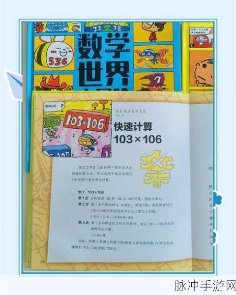 探秘简单数学手机版,脑力激荡的趣味闯关冒险之旅