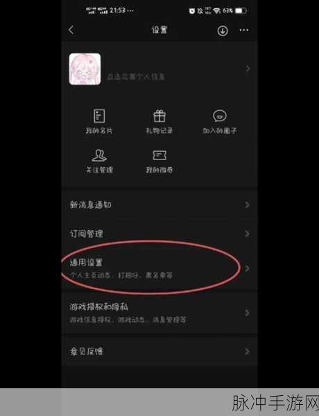 手游攻略,如何巧妙设置微信视频号发布者的评论权限