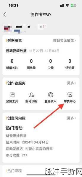 手游攻略,如何巧妙设置微信视频号发布者的评论权限