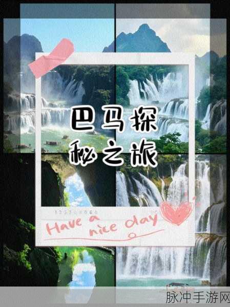 深度解析旅行物语,马尔巴斯角色体验与新鲜玩法亮点全揭秘