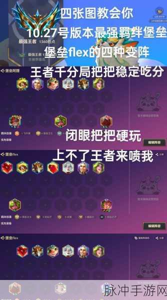 英雄联盟手游王者符文选择全攻略,这些套路助你登顶!