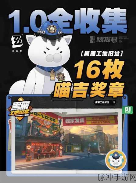 绝区零奖章攻略,乐于助人奖章V获得方法详解