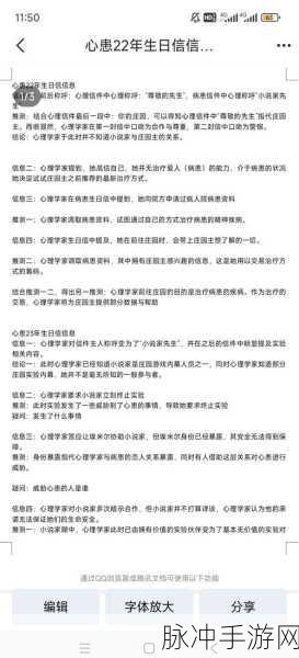 第五人格病患角色深度攻略，掌握钩爪逃生技巧，揭秘情感牵绊背后的策略