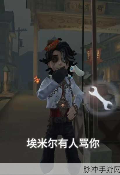 第五人格病患角色深度攻略，掌握钩爪逃生技巧，揭秘情感牵绊背后的策略