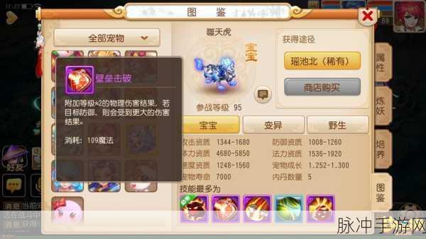 梦幻西游手游深度攻略，如何击败告密的貔貅