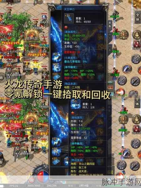 风神火龙传奇下载，经典演绎的传奇手游全攻略