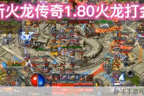 风神火龙传奇下载，经典演绎的传奇手游全攻略