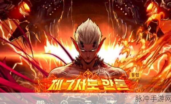 DNF韩服深度体验，觉醒安图恩实力全面揭秘，小编带你亲历震撼战场