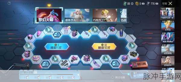 和平精英攻略,揭秘高效抽取梦幻火箭的秘诀