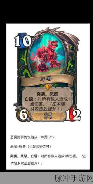 炉石传说,退环境核心卡背后的传奇故事与策略解析