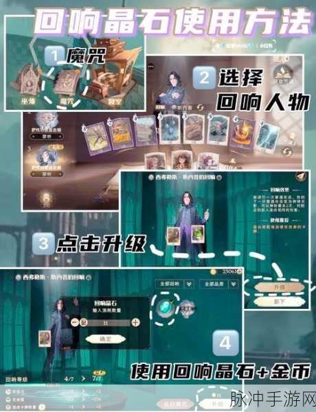 哈利波特手游深度攻略,揭秘魔法之力的奥秘