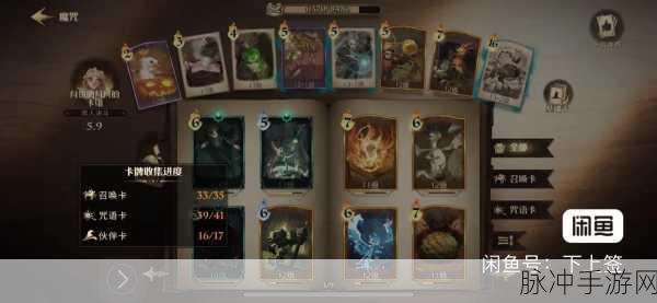 哈利波特手游深度攻略,揭秘魔法之力的奥秘