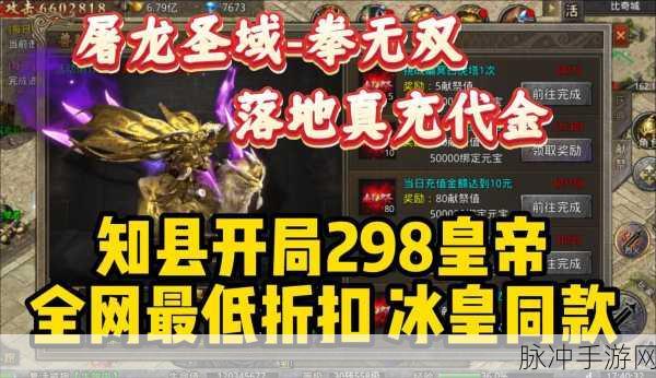 王者屠龙2020长久服下载全攻略,在线传奇手游的巅峰体验