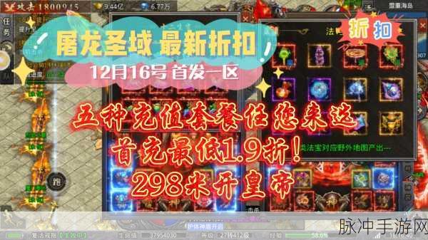 王者屠龙2020长久服下载全攻略,在线传奇手游的巅峰体验