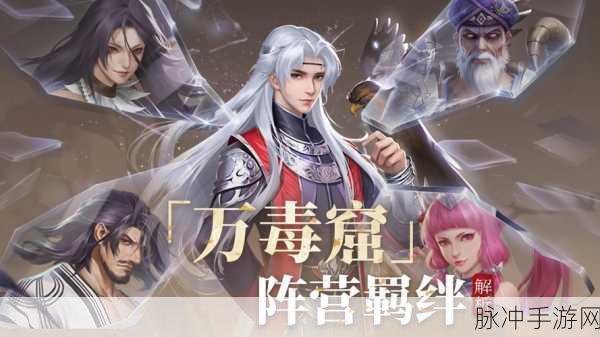 不良人3手游探索攻略,揭秘炫赫门具体位置与不良人世界的秘密地点