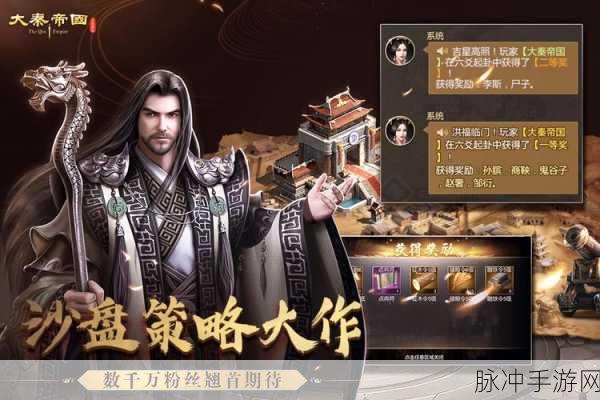 大秦帝国手游攻略，深度解析裂变48集版删减精华对游戏体验的影响