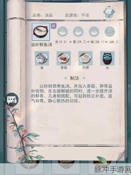 江湖悠悠迷影步图鉴深度解析与攻略指南