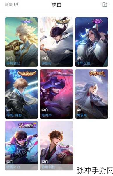 王者荣耀李白皮肤攻略，诗剑行与千年之狐的巅峰对决