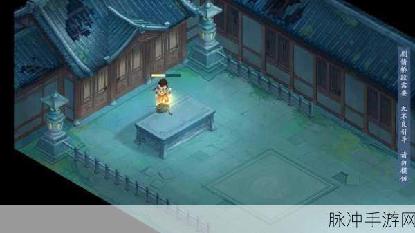 新仙剑奇侠传之挥剑问情第一章,六界书刷新点全攻略与隐藏要素深度探索