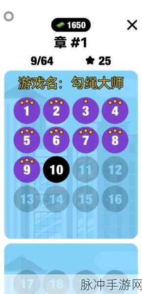 麻绳大师游戏下载,解锁多样趣味挑战,成就你的大师之路