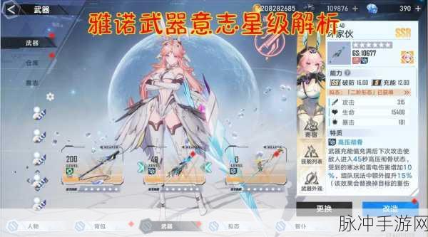 幻塔武器意志搭配深度解析,打造最强战斗组合