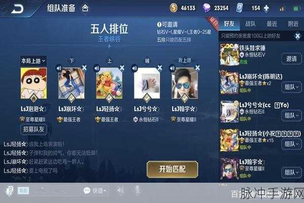王者荣耀排位赛全解析，单人、多人组队与5人组队深度剖析