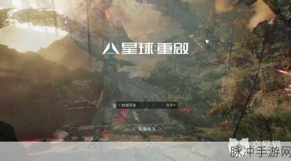 星球重启,武器赋能选择深度攻略