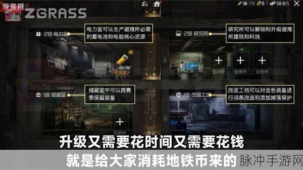 地铁逃生模式攻略，揭秘加密箱扩容技巧