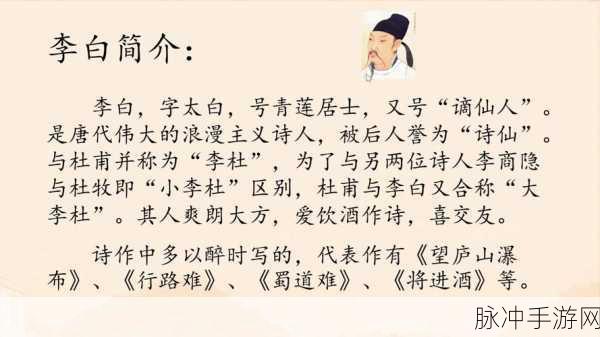 王者荣耀深度解析，李白第一次离开长安后的陪伴者及影响