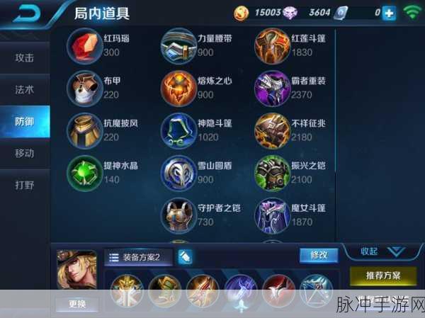 王者荣耀老夫子进阶试炼，孙悟空装备选择深度解析与攻略