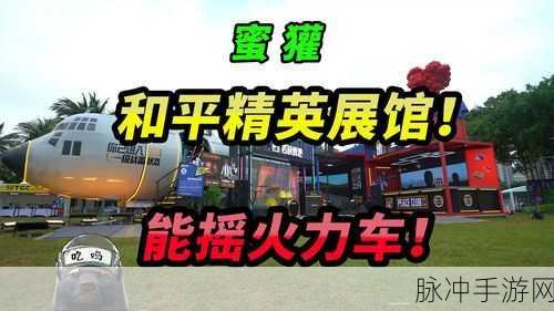 揭秘和平精英背后的光子,腾讯光子工作室的深度解析
