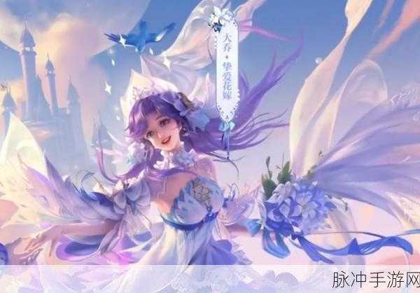 王者荣耀520限定皮肤浪漫上架,解锁情侣英雄新装扮