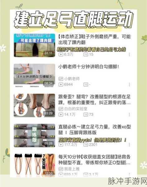 我大腿贼壮小游戏风靡一时，趣味魔性跑酷攻略全解析