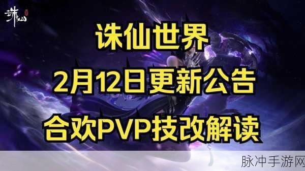 梦幻诛仙手游合欢派加点方式全解析与定位策略深度探讨