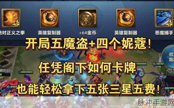 迷你西游三星飞升全攻略,三星卡牌如何蜕变重生