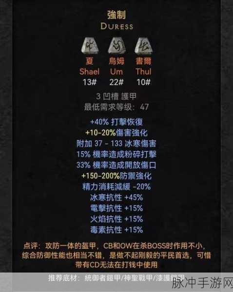 暗黑破坏神2手游攻略,探索中低级符文之语的奥秘与属性