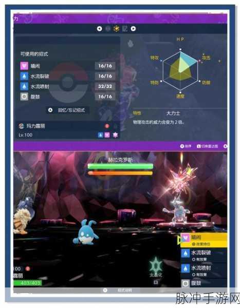 宝可梦朱紫六星太晶团单人挑战，密勒顿配置深度解析