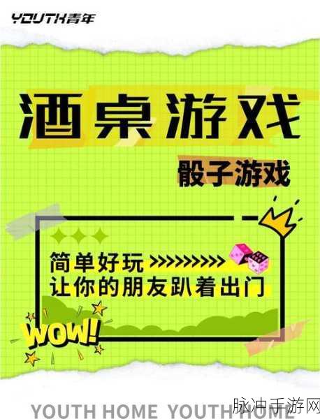 迷失的骰子，探索智慧与挑战的益智闯关之旅