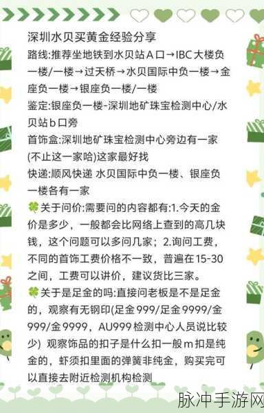 宝藏世界黄金海贝获取途径与方法全解析指南
