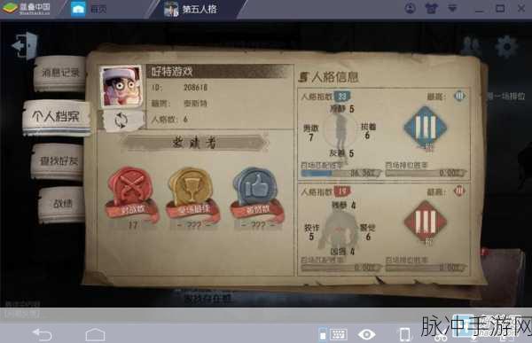 第五人格模拟器与手机账号互通详解,全面攻略与数据分享