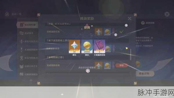 原神提瓦特忆画活动玩法全解析,探索与奖励的完美结合