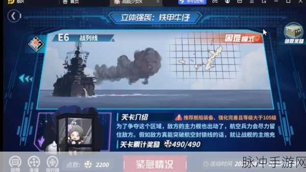 2025年战舰少女游戏深度解析,轻母定义及其在现代海战中的战略作用