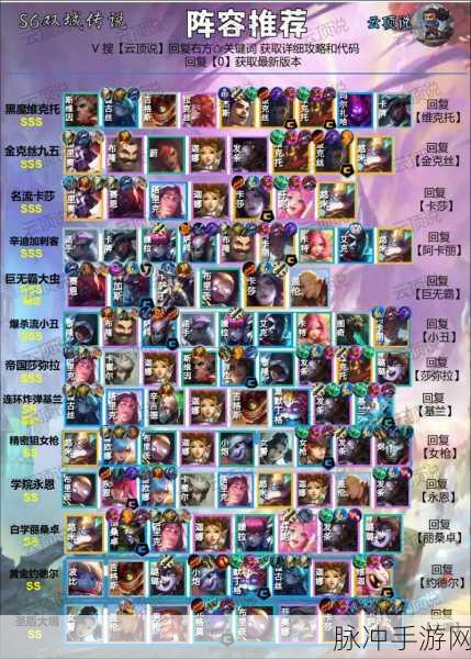 金铲铲之战新版本深度攻略,白魔狙阵容搭配全解析