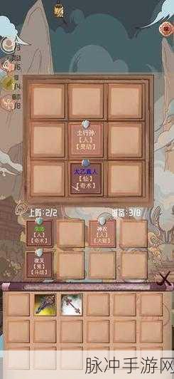 洪荒之弈最新版下载,探索极具古风画质的闯关手游新境界