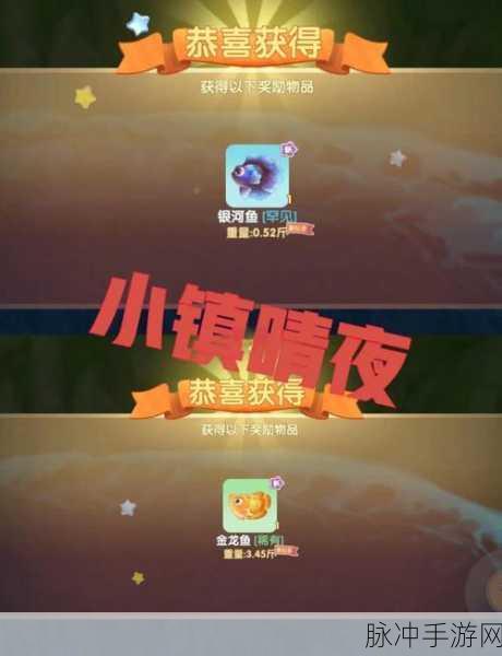 摩尔庄园手游幻彩鱼详细攻略,捕捉位置全解析及最佳垂钓指南