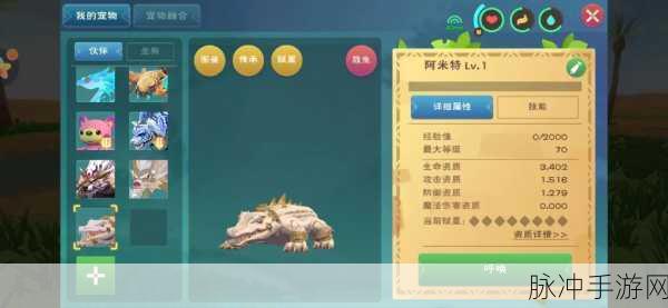 创造与魔法手游攻略，探寻上古鳄龙的踪迹与捕捉技巧