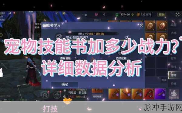 妄想山海新技能书获得方法全面解析