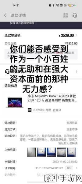 得物APP手游商品遇假？全面攻略教你如何有效投诉