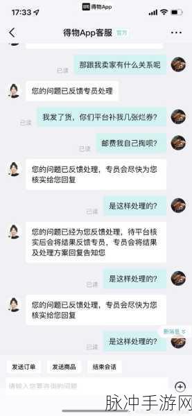 得物APP手游商品遇假?全面攻略教你如何有效投诉